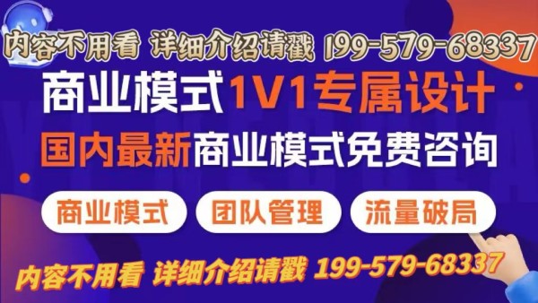 全面解析，教你如何玩转：代言人+合伙人模式