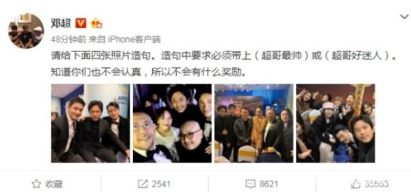 邓超晒华表奖与众星合照，张张趣味十足，人缘一目了然！