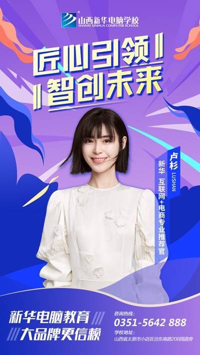 明星直播探新华