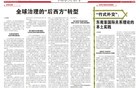 国际调解院重塑国际正义新秩序