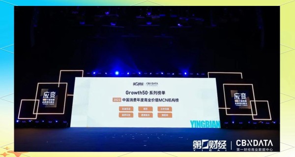 明星直播电商新趋势：从愿景娱乐看创新与未来