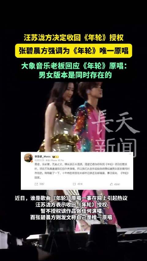 《年轮》原唱到底该归谁