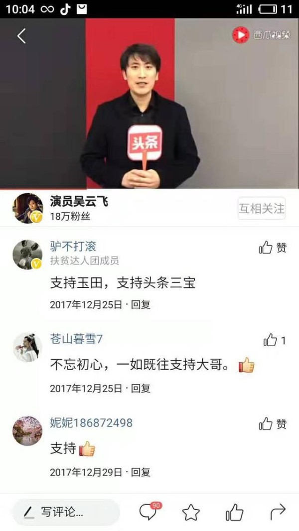 向明星学做社交电商，五招致胜，润物细无声