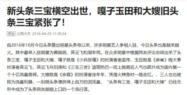 向明星学做社交电商，五招致胜，润物细无声