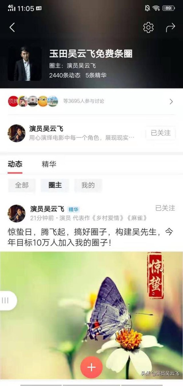 向明星学做社交电商，五招致胜，润物细无声