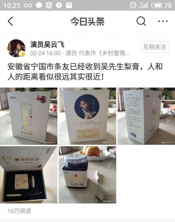 向明星学做社交电商，五招致胜，润物细无声