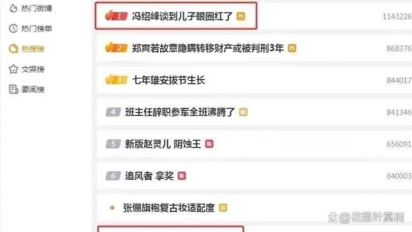冯绍峰赵丽颖同时登上热搜，各自安好