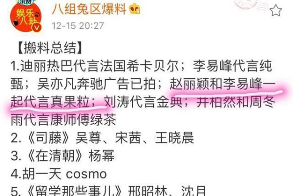 赵丽颖李易峰再度合作,拍电视接广告,终于要给凡瑶个满意的结局