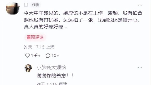 赵丽颖素颜惊呆路人，本人竟是这种状态，我直接泪奔！