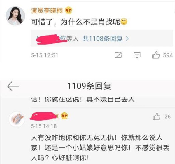 想红红不了，蹭热搜又被嘲讽，某些“明星”太难了