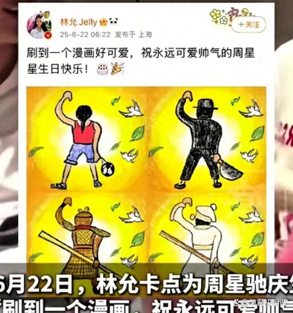 林允与周星驰的特别关系，背后还有哪些未被发现的故事