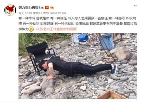 《极限挑战》第三季将播？ 张艺兴做俯卧撑喊话“极限男人帮”