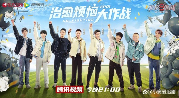 《极限挑战》第九季：演员阵容豪华，期待值爆棚