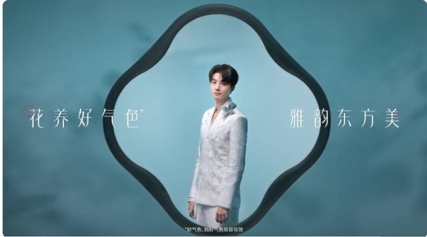 君子如玉，雅韵天成｜王俊凯成为花西子品牌首位全球彩妆代言人