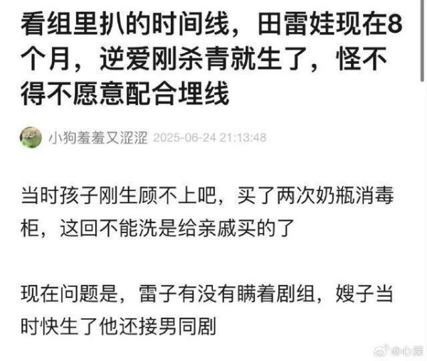 网曝田栩宁已婚生子，经纪公司发声明回应