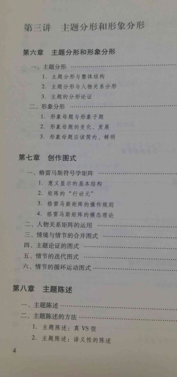AI剧本写作助手：高效利用软件工具打造专业剧本