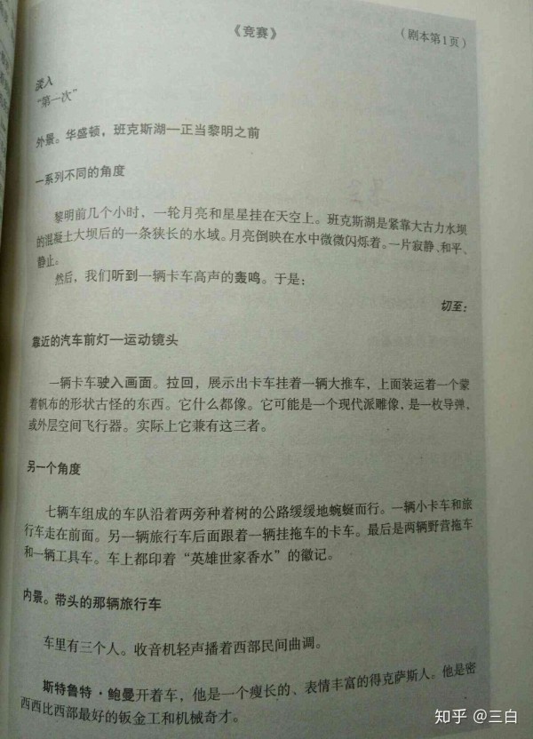 全面指南：如何编写剧本及解决剧本创作中的常见问题