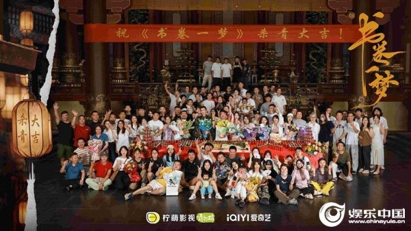 00 杀青大合影通用版.jpg