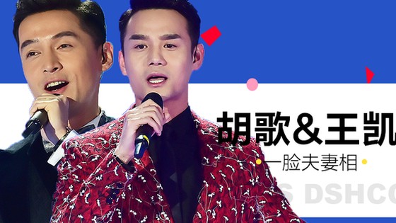靖苏CP甜蜜同框!大背头发型太有“夫妻相”啦