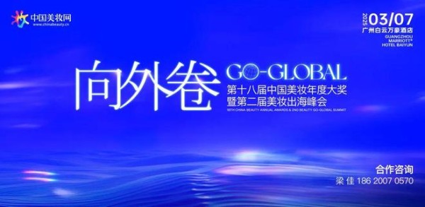 抢先布局！2025护肤行业迎来这些巨变