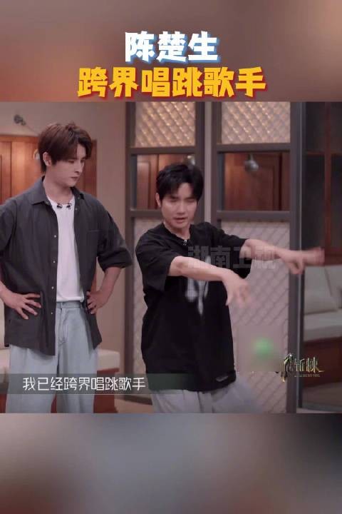 陈楚生唱跳舞台突破自我,湖南卫视考古暑期嘉年华
