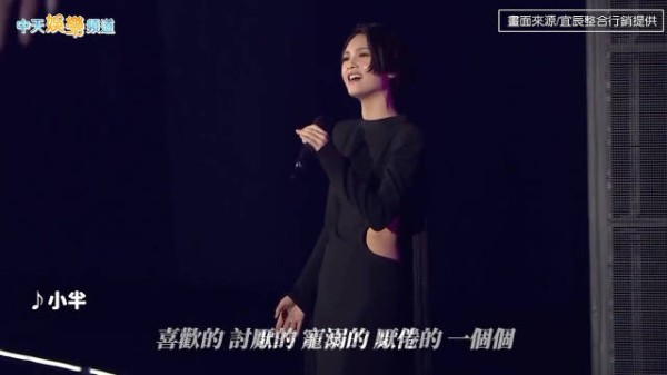 杨丞琳〈Like A Star〉世界巡回<a target=