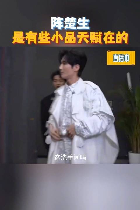 陈楚生直播中随性拉伸拐进厕所,泽林原地懵圈