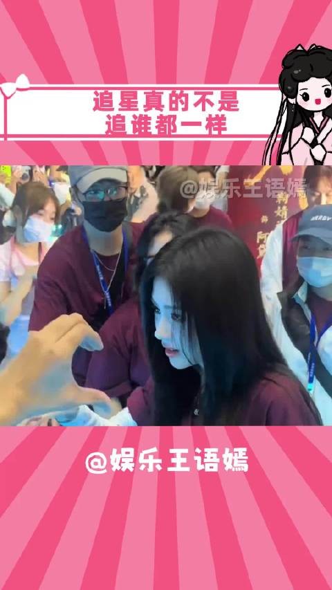 完蛋了,粉丝要爱鞠婧祎一辈子了