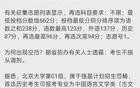 一夜之间，选大学的逻辑全变了