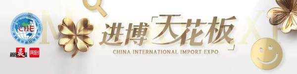 百年张园成全球新品首发地、高端品牌首选地、海派文化聚集地！进博会上，“静安会客厅”诠释海派摩登AB面