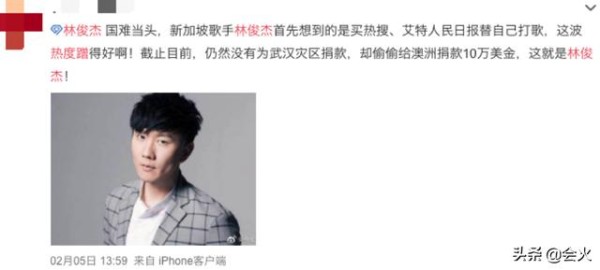 捐款是在蹭热度？上热搜是在营销洗白？为什么明星做好事还被骂