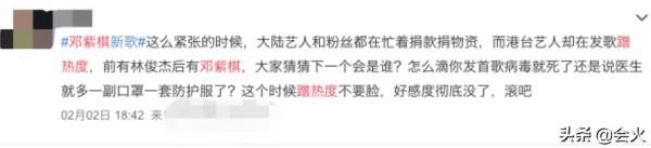 捐款是在蹭热度？上热搜是在营销洗白？为什么明星做好事还被骂