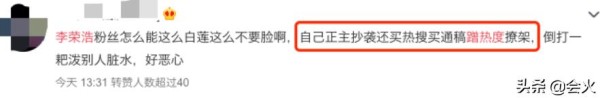 捐款是在蹭热度？上热搜是在营销洗白？为什么明星做好事还被骂