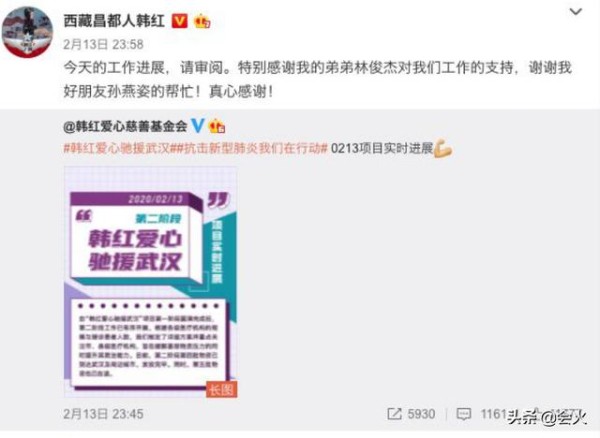 捐款是在蹭热度？上热搜是在营销洗白？为什么明星做好事还被骂