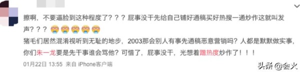 捐款是在蹭热度？上热搜是在营销洗白？为什么明星做好事还被骂