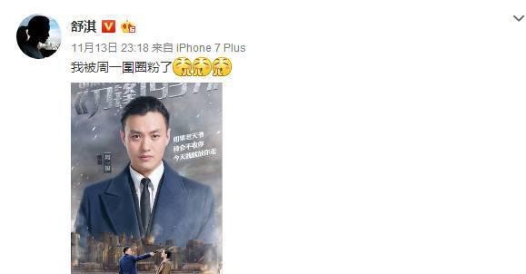 《演员的诞生》让他走红，并顺利圈粉舒淇，但其实他后台也很硬