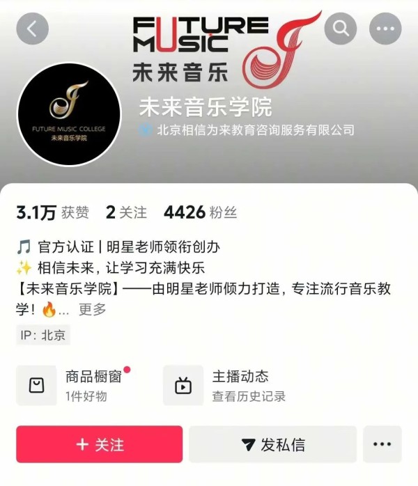 明星名人纷纷卖课，业内人表示：线上卖课风向变了