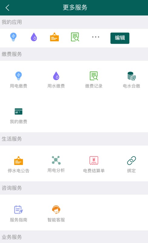 掌上明星官方app下载