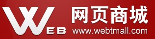 网页作业商城