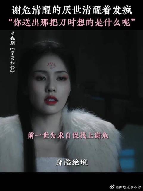 谢危，你送她那把刀时，心里想的究竟是什么呢