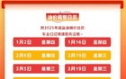 下周二24时，油价将......