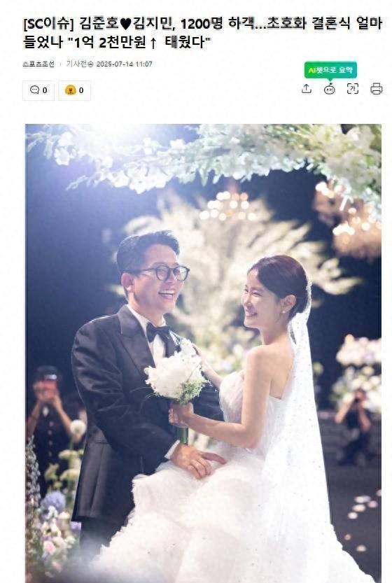 演员金俊浩和新娘金智敏的婚礼，花费居然超1亿2千万韩元，引热议