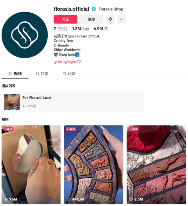 带货女王范冰冰官宣入驻TikTok shop，明星也来抢饭吃？
