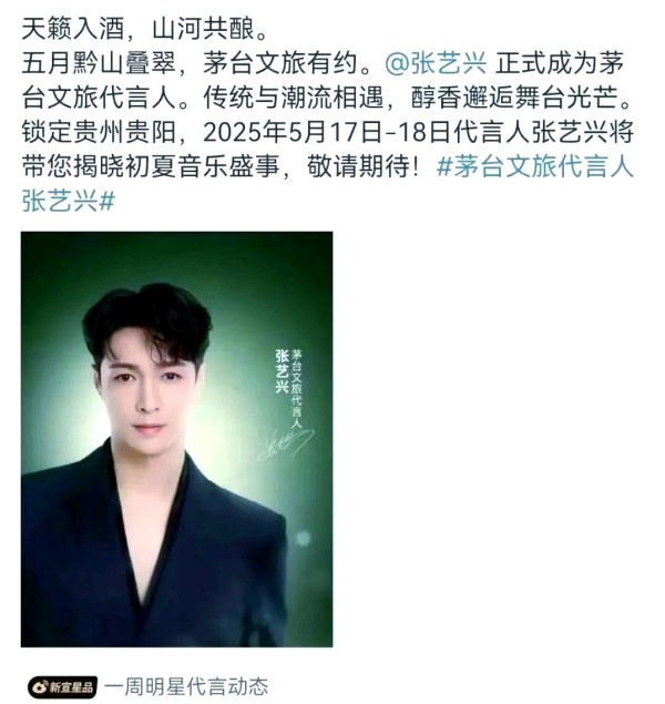 酒企年轻化：明星代言的策略与挑战