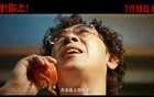 姜文被困在一个什么东西里