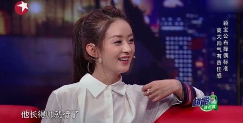 赵丽颖的星座是什么生日在哪天