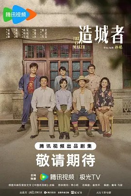 刘亭作 Tingzuo Liu的演员作品（58）