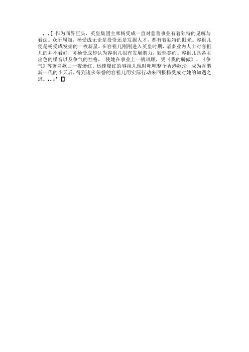 容祖儿用奖杯回报老板杨受成的知遇之恩