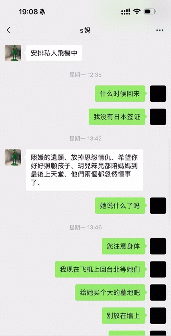 成熟书签JqQ：娱乐圈最近炸开了锅！一场涉及顶流明星的家庭纠纷，把吃瓜群众看得目瞪口呆。
从灵堂布置到子女抚养，从电话录音到媒体爆料，各种离奇反转堪比悬疑大片。
这场闹剧不仅撕开了明星家庭的遮羞布，更让无辜孩子陷入舆论漩涡，看得人心里直打鼓。
这场纠纷的导火索竟源于灵堂布置的细节。
汪小菲被曝出与S妈的谈判录音显示，男方坚持撤下前妻遗像，甚至提出“以资代物“的特殊交易。
戏剧性的是，另一段通话记录...