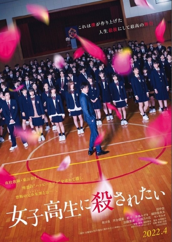 田中圭主演电影公开海报 追加南沙良细田佳央太等